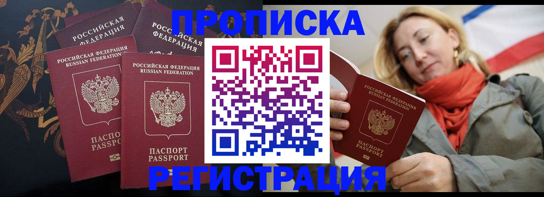 временная регистрация законно в Новочебоксарске