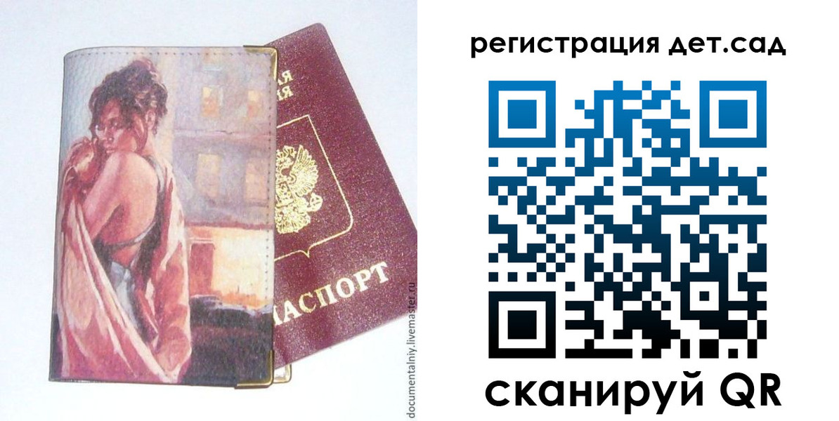 прописка штамп в Новочебоксарске