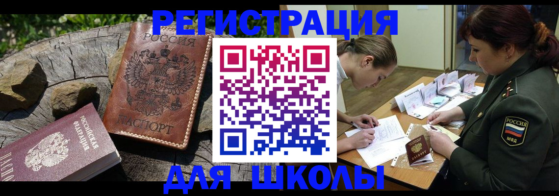 прописка гарантия в Новочебоксарске