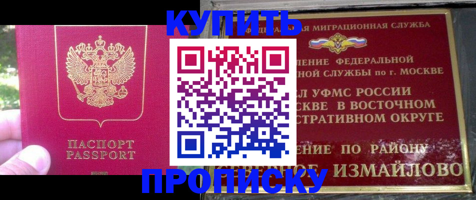 прописка паспорт в Новочебоксарске