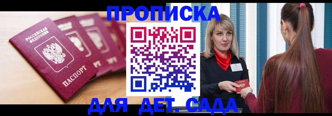 прописка законно в Новочебоксарске
