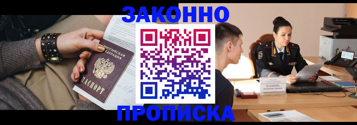 где прописаться в Новочебоксарске