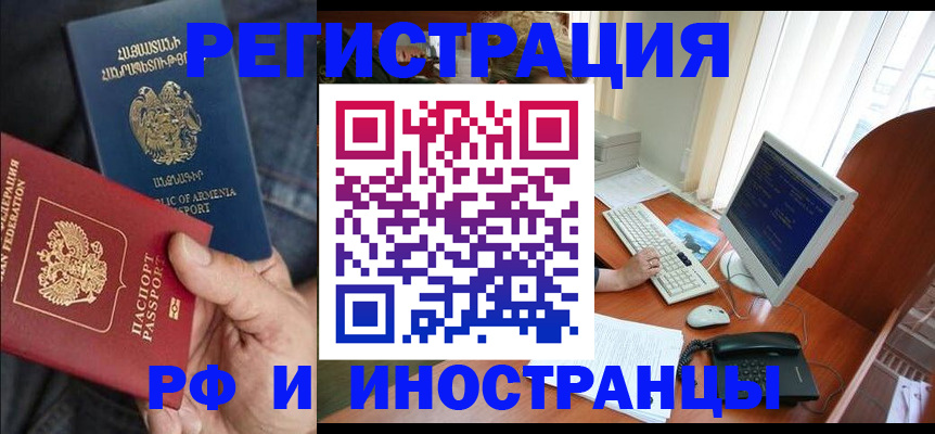 прописка для кредита в Новочебоксарске