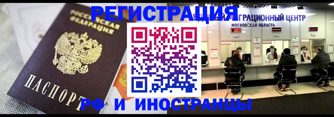 прописка законно в Новочебоксарске