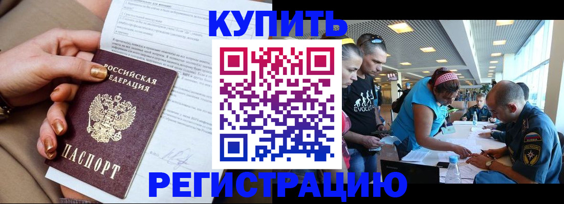 прописка законно в Новочебоксарске