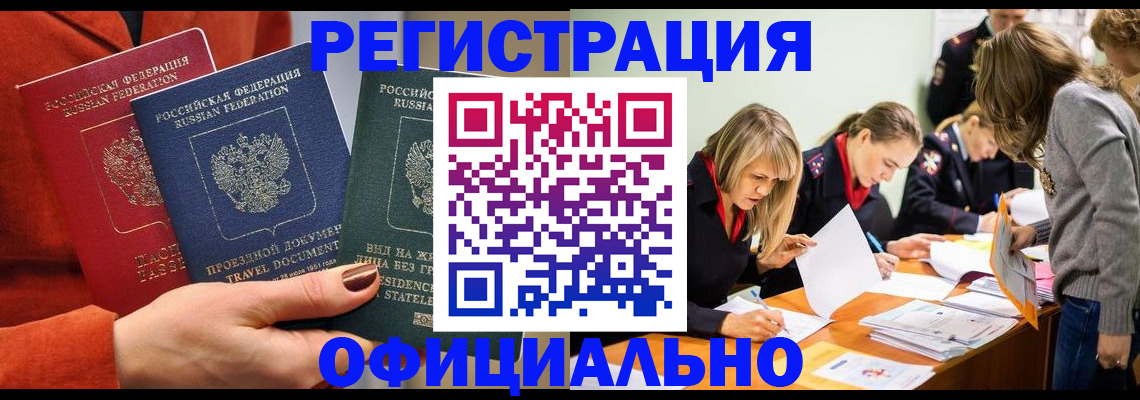 прописка для военкомата в Новочебоксарске